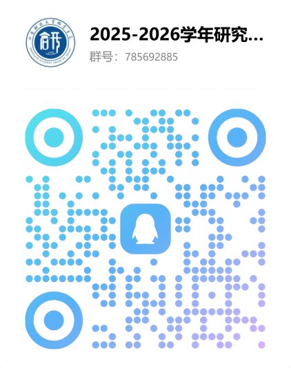 为加强研究生科研创新意识和创新能力培