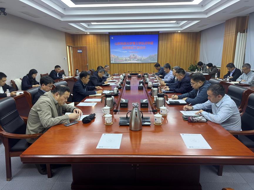 安博电子官方网站新人权益召开一流学科